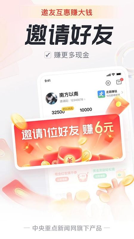 中青看点截图3