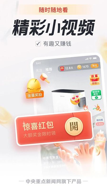 中青看点截图4