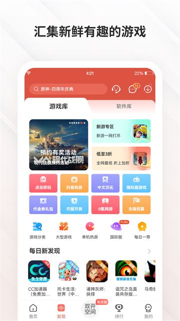 虫虫助手截图3