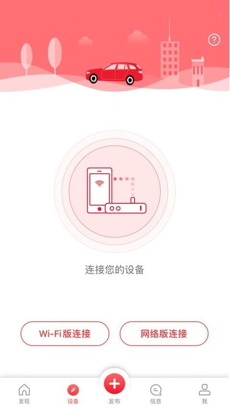 凌度车生活截图2