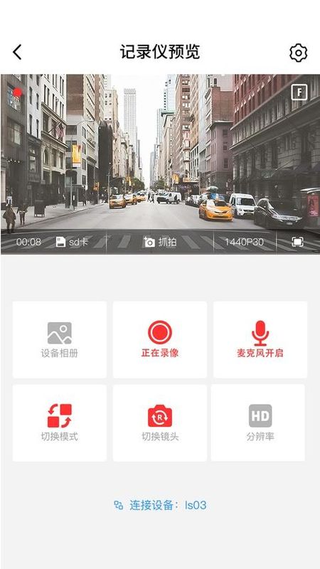 凌度车生活截图3