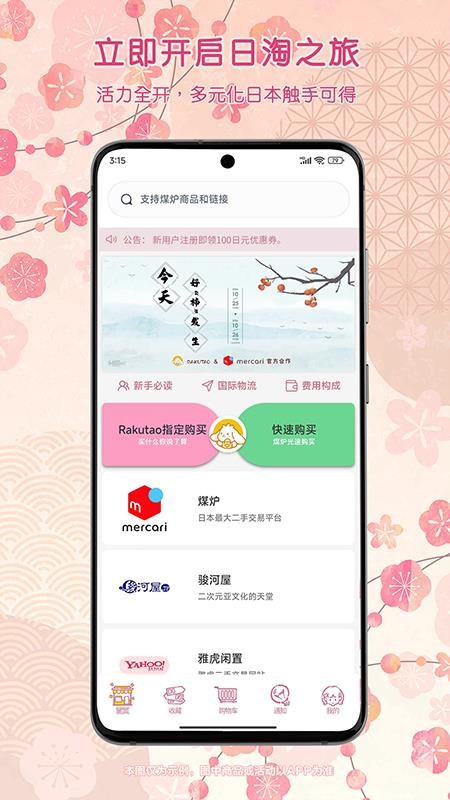 乐酷淘截图2