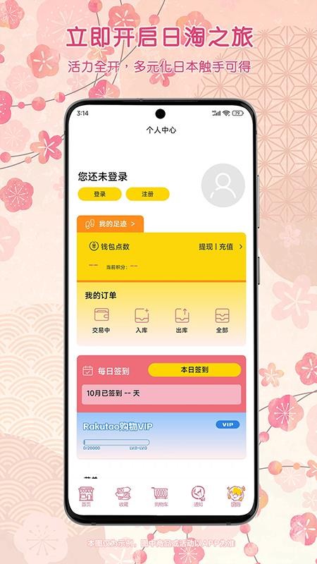 乐酷淘截图3