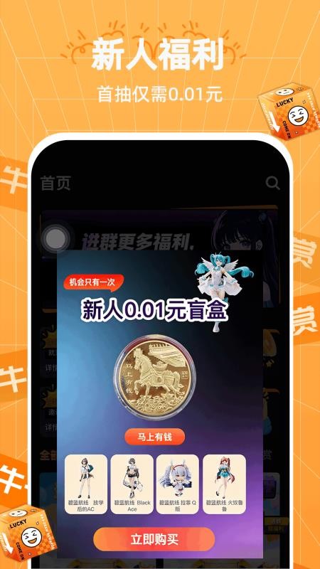 牛牛一番赏截图1