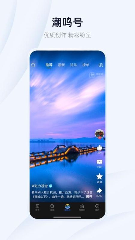 潮新闻截图2