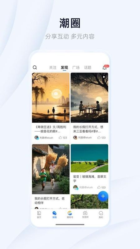 潮新闻截图4