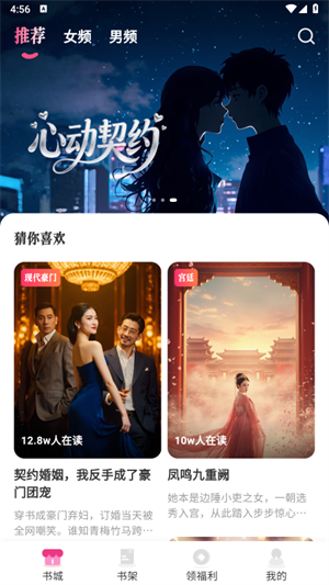 剧糖截图2