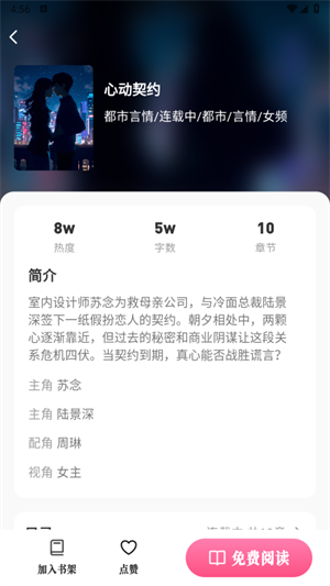剧糖截图3