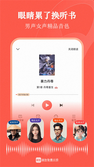 阅友免费小说截图2