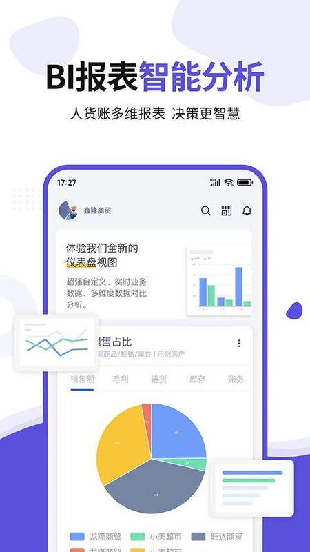 七色米ERP截图3