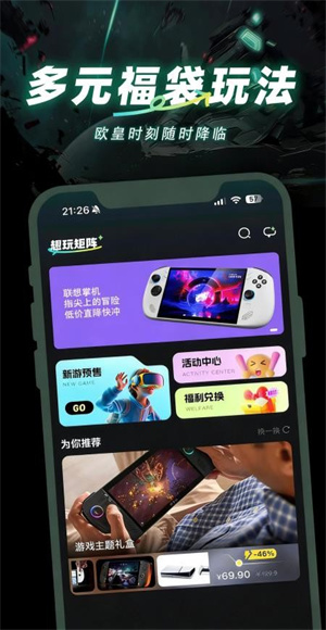 趣玩矩阵截图1