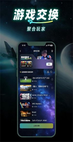 趣玩矩阵截图2