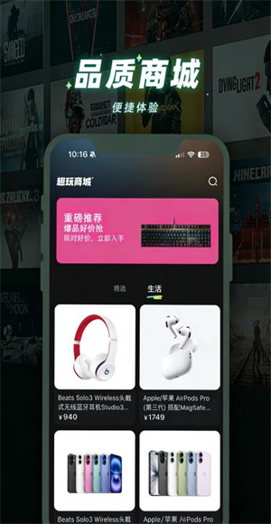 趣玩矩阵截图3