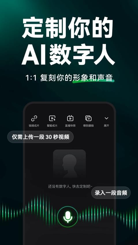 闪剪 AI截图2