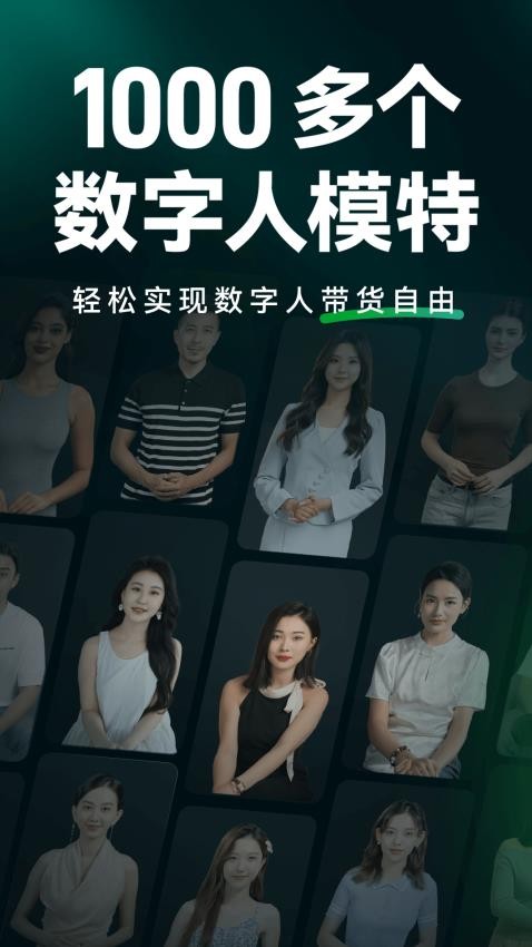 闪剪 AI截图3