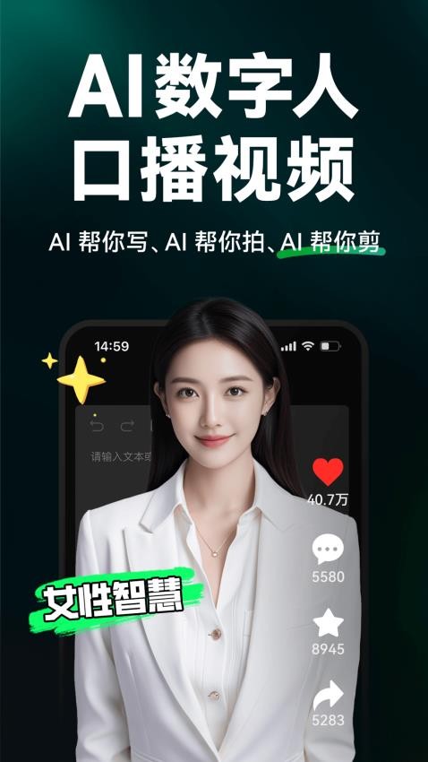闪剪 AI截图4