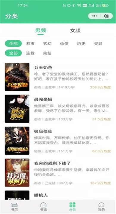 秋水阅读截图1