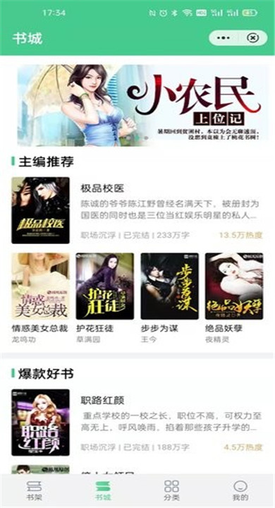 秋水阅读截图2