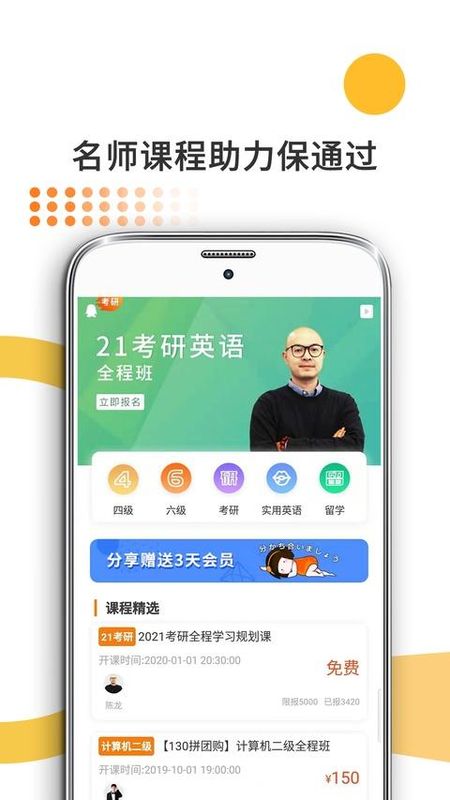 法硕考研安卓版截图2