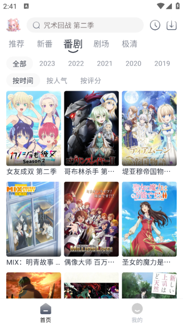 蜜糖动漫截图1