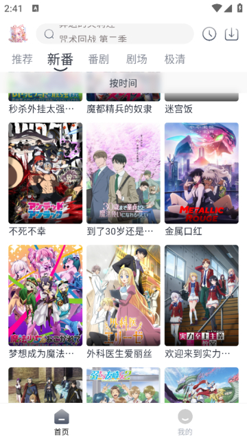 蜜糖动漫截图3