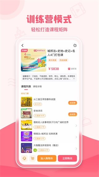 大咖素质训练营截图2