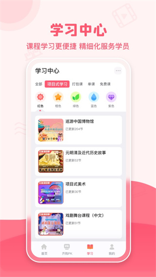 大咖素质训练营截图3