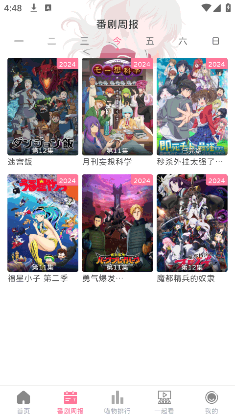 喵物次元动漫截图1