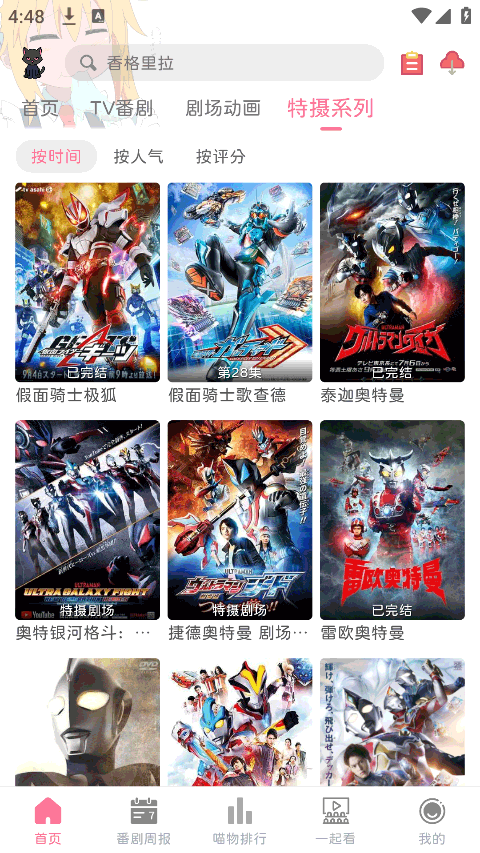 喵物次元动漫截图2