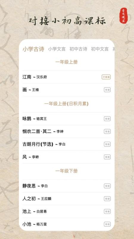 古文观芷截图1