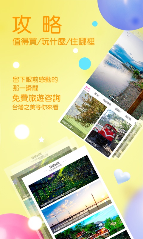 自游邦最新版截图1