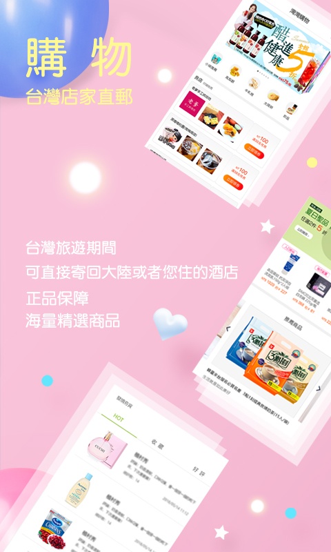 自游邦最新版截图4