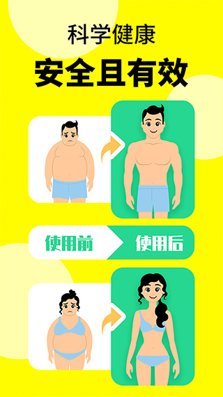 轻断食辟谷截图1