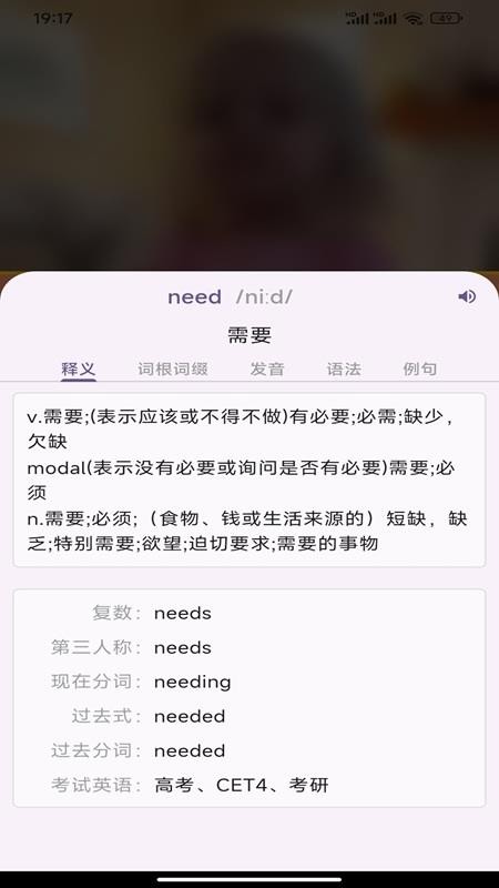 爱说英语截图1