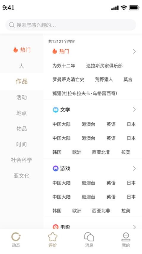 道合截图3