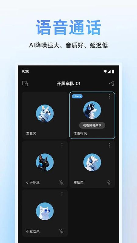 Oopz游戏开黑截图3