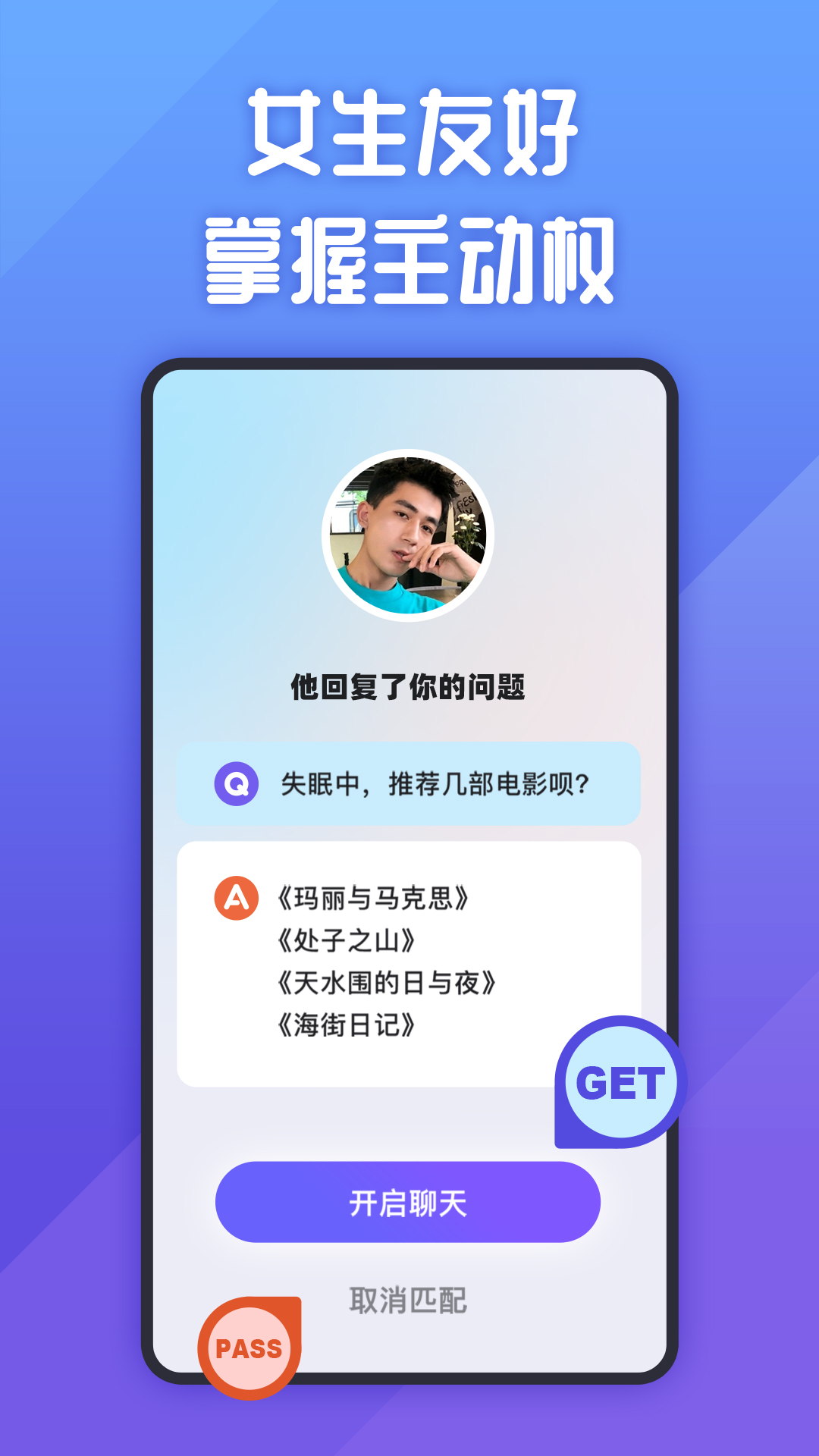 她说社交截图1