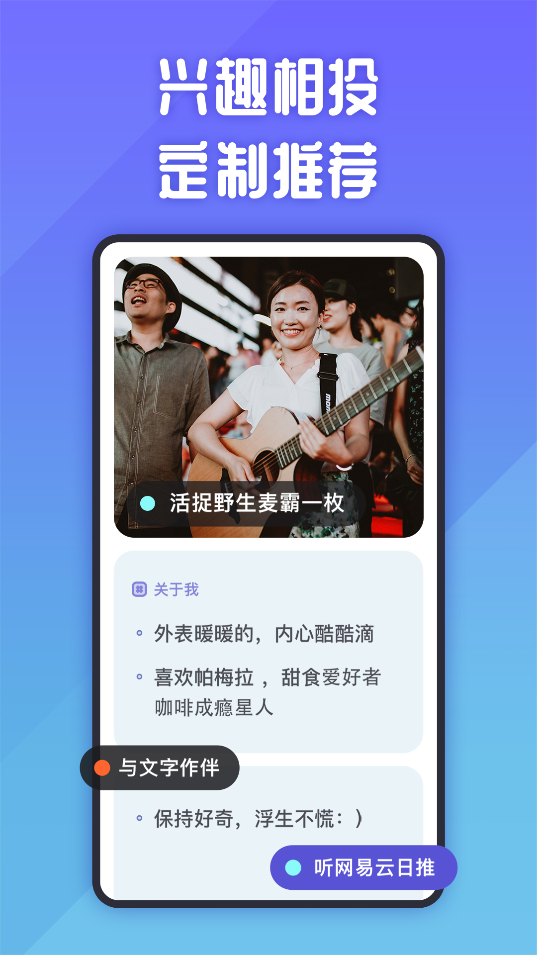她说社交截图3