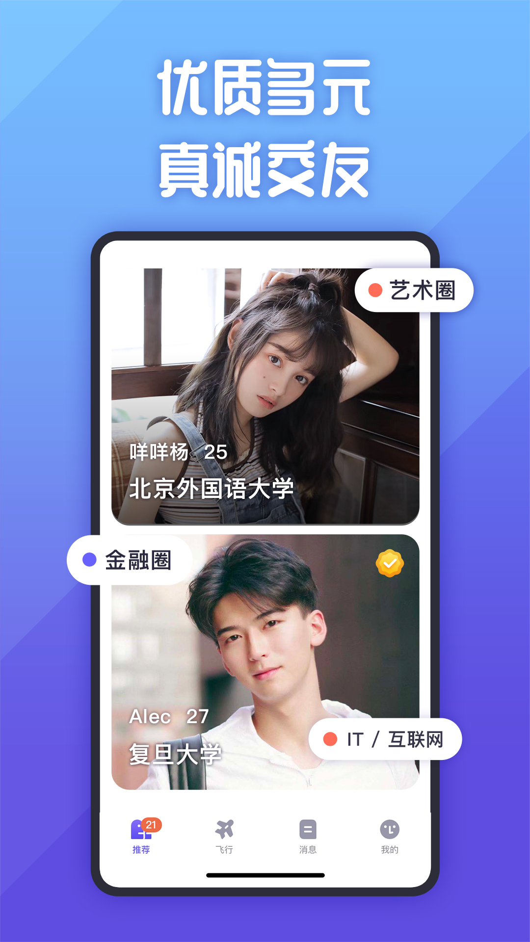 她说社交截图4