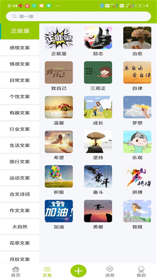 微句截图3