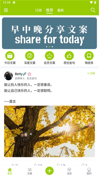 微句截图4