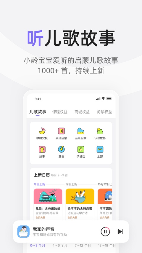 丁香妈妈截图1