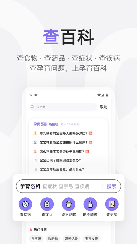 丁香妈妈截图3