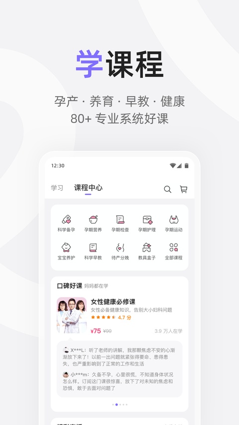 丁香妈妈截图4