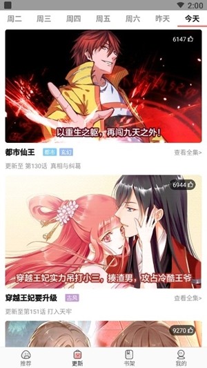 太二漫画截图1
