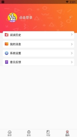 太二漫画截图2
