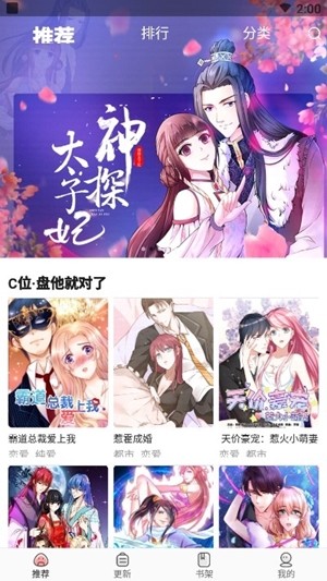 太二漫画截图3