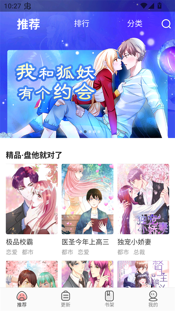 免费漫画大全截图2