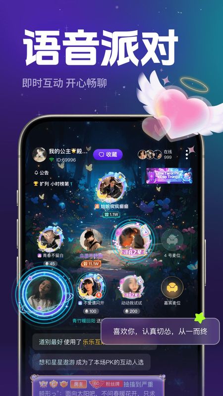 声贝星球截图2