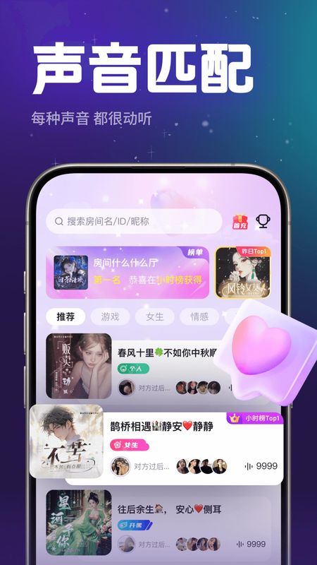 声贝星球截图4